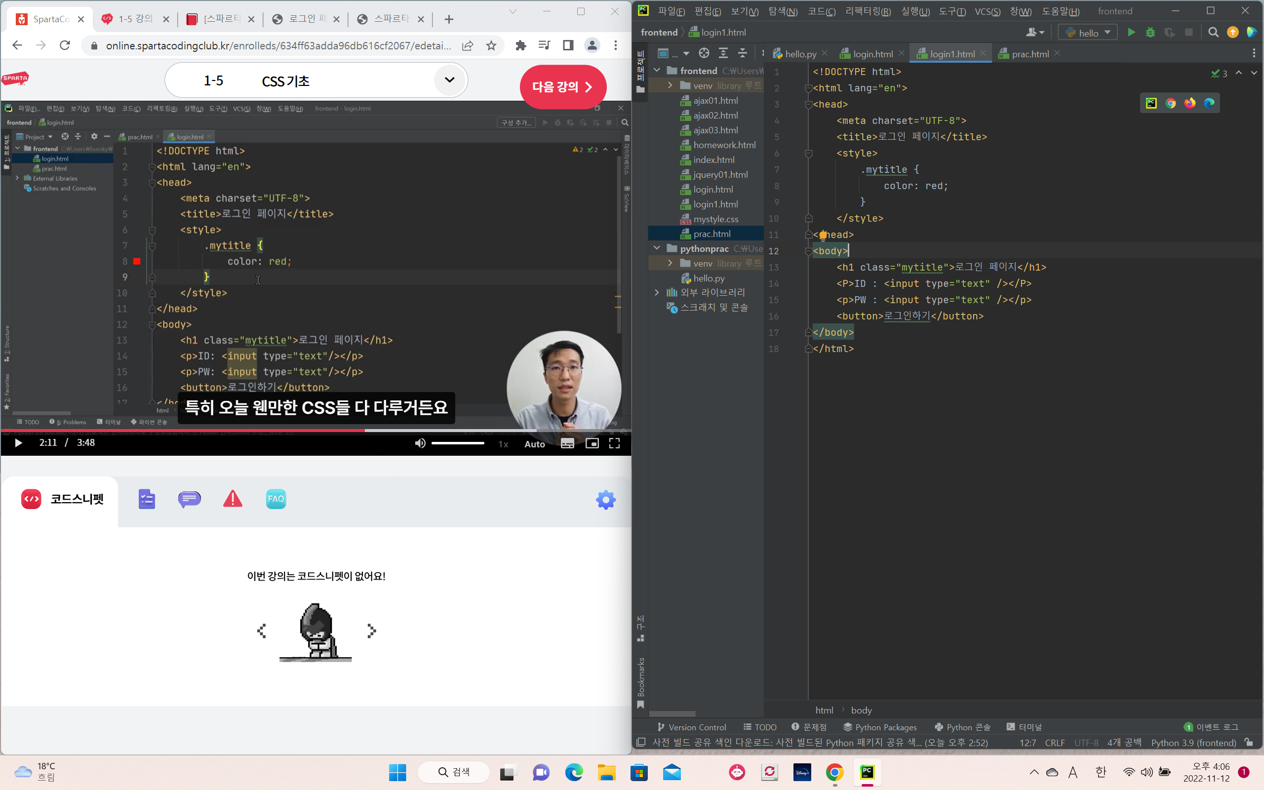 스파르타 즉문즉답